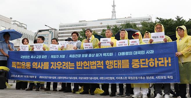 여천홍범도장군기념사업회와 신흥무관학교기념사업회, 우당이회영기념사업회, 카자흐스탄 독립운동가후손청년회, 시민모임 독립 관계자들이 30일 오후 서울 용산 대통령실 앞에서 기자회견을 열어 홍범도 장군 등 항일독립전쟁 5영웅 흉상 철거 계획 백지화 및 책임자 처벌을 요구하고 있다. 김정효 기자 hyopd@hani.co.kr