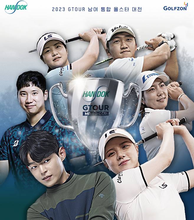 남자와 여자 프로들의 스크린골프 대결이 펼쳐지는 한독 GTOUR Mixed Cup이 다음달 4일 열린다. /사진= 골프존