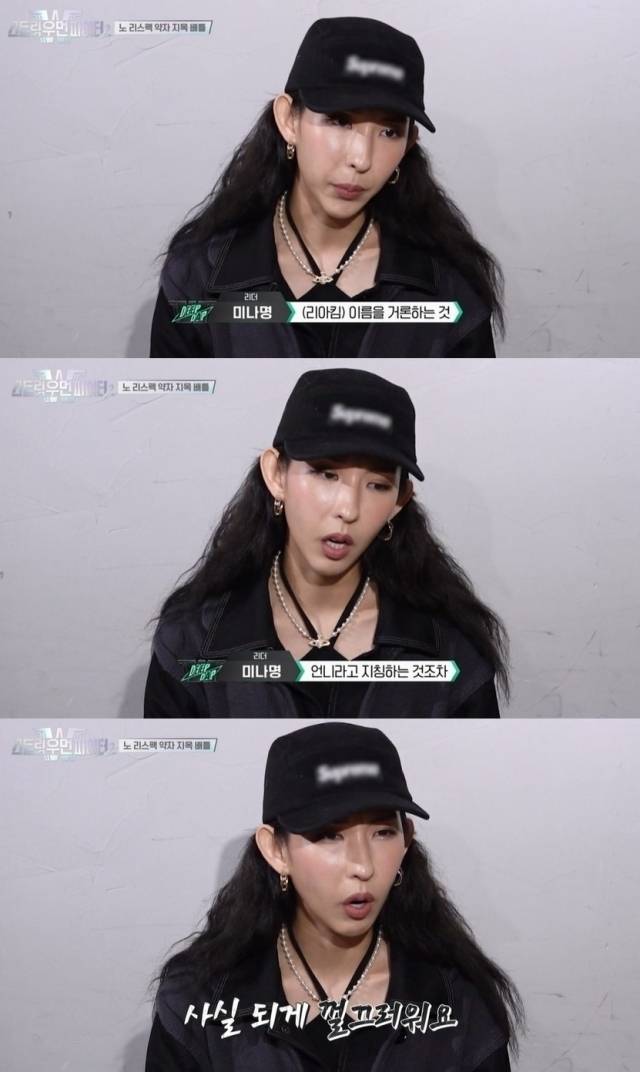 사진 = Mnet '스트릿 우먼 파이터 시즌2' 방송 화면