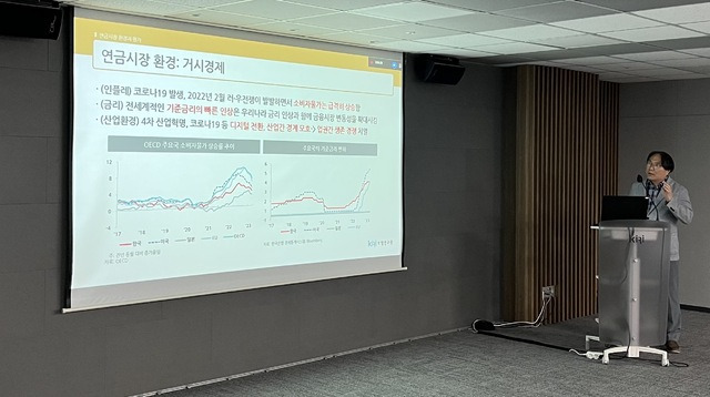 30일 서울 영등포구 보험연구원에서 열린 ‘초고령사회를 대비한 개인연금 경쟁력 제고방안’에서 강성호 보험연구원 선임연구위원이 발표하고 있다.