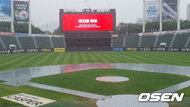 비 내리는 잠실구장 / OSEN DB