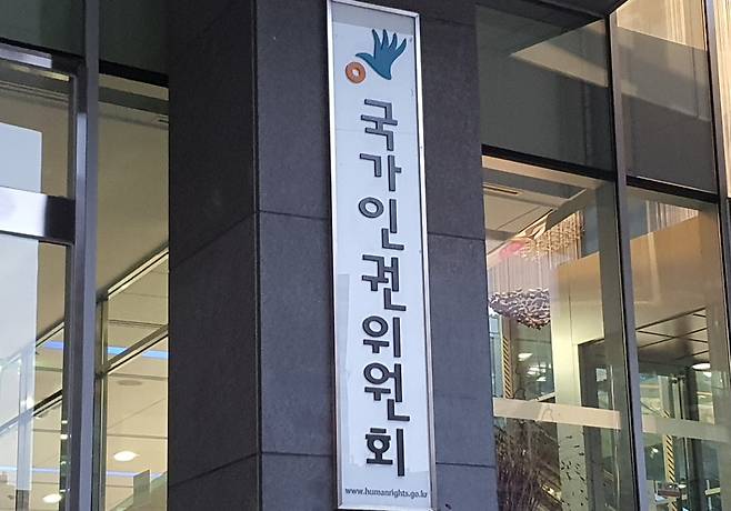 국가인권위원회 간판 ⓒ 연합뉴스