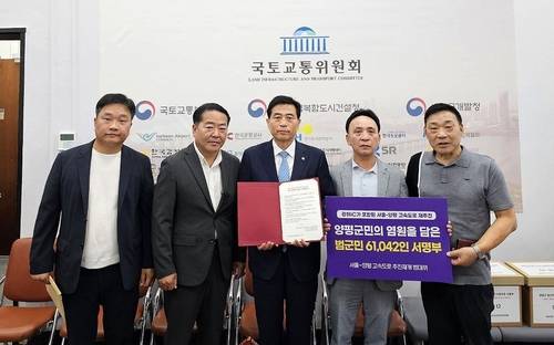 '양평고속道 재개' 촉구 양평군민 6만명 서명지 제출 [양평군 범군민대책위원회 제공. 재판매 및 DB 금지]