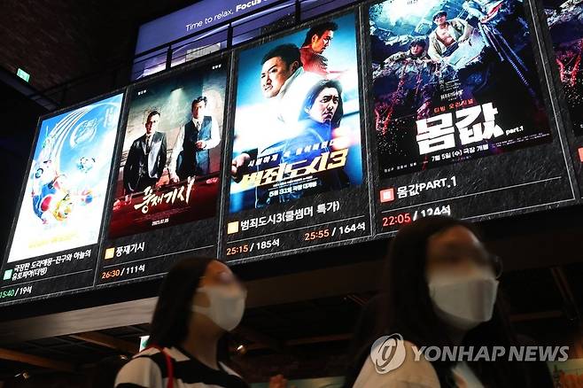 CGV 영화 상영판 [연합뉴스 자료사진]