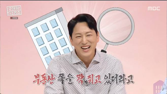 Han Suk-Joons Green Boy House was finally selected.In MBC Where is My Home broadcasted on the 31st, broadcasters Han Suk-Joon and Park Na-rae, singer Jo Hyun Ah and former national swimmer Park convertibility,Kim Sook said, I was scared when I saw a house in a neighborhood and ten minutes later, Han Suk-Joon called me. Did you see a house in that neighborhood?Han Suk-Joon said, We know it because it is our neighborhood.Kim Dae-ho, an announcer, was also interested in home.Kim Dae-ho said, Why do announcers like home? Kim Dae-ho said, When I go to work, I do not feel like Im going to work. However, when I get tired of working at home, He said.Han Suk-Joon said, I found out after I resigned, but when I joined the company, the advantage was that I was a full-time employee, so I got a good loan. There are advantages such as interest rates and loan amounts.When asked, How do you handle the loans you received when you were an office worker after you left? he said, I get a phone call. I have to make a situation or raise the interest rate.Kim Dae-ho, who heard all of this, said, Im not thinking about going out, and Kim Sook joked, Seok-jun said that. Han Suk-Joon also replied, I didnt know I was going out.The MC joked, Im going to resign next week.When asked where he lived, Han Suk-Joon said, Im living in a house. Ive been living in Yeonhui-dong for four years. The second floor is the studio of my wife, who is a photographer. Kim Dae-ho said, Do you live in that house when you leave the company?Yang said, I have the biggest eyes Ive ever seen. Kim Dae-ho, who was introducing the house in Yeonggwang, South Jeolla Province, said, I thought it was very similar to me. I also completed the remodeling after living in a rooftop room near my house for about a year.Originally, the house of 50 million won was worried for a while, and 20 million won was raised to 75 million won. The house filled with the sincerity of the landlord was full of the beauty of the hanok.Kim Dae-ho said, I knew why the landlords were busy, and found a space for the baby.Unlike the main building, which is transformed into a modern style, the outbuilding space has added more atmosphere with a simple straight line.Kim Dae-ho said, Sometimes I see my face. Park Na-rae said, If you wake up in the mirror, its a late night ghost story.In front of the youngest homeowner ever, Kim Dae-ho said, Ive never imagined a baby room in such a rural house, but it feels unique. Kim Dae-ho, who could not drink makgeolli in front of her child,After looking at the house, Park joked, To me today, its Hyun-ahs convertibility. The price of Walking Addiction was 580 million won based on the sale price.Kim Dae-ho said that Han Suk-Joon was not scary and provoked not straight. Han Suk-Joon Intern Codys debut, he was a self-proclaimed real estate expert.Han Suk-Joon and Park Na-rae admired the park, which is a station area and good for a walk. The duplex house was beautiful on the first floor and the garden was beautiful.Kim Dae-ho said, It would be better if I decided to live on the premises. The Client attacked Han Suk-Joon for wanting to buy and sell.Han Suk-Joons house in Namyangju is Han Suk-Joons wifes house.There was also an extra-large storage area and a pantry in the wide front door, and Mountain View greeted the guest-hall, and when you left the room and walked down the long hallway, you found a large living room, from which the total length of the hallway reached fifty feet.Han Suk-Joon added, Thats where Wang Seok-cheon is, so the view is better. The sale price was relatively high at 660 million won, but it had the advantage of being large in size.Han Suk-Joon pointed out, There are two problems with that house right now. That complex is very good, but its over budget and overly spacious, and I dont know who its for.The second house of the team looked comfortable with four rooms and two toilets in an open living room. Park Na-rae snuck into the dogs bed and laughed, saying, Its too good.Choices from The Client was Greenboy House: Happy ending wrapped up with Isa grant