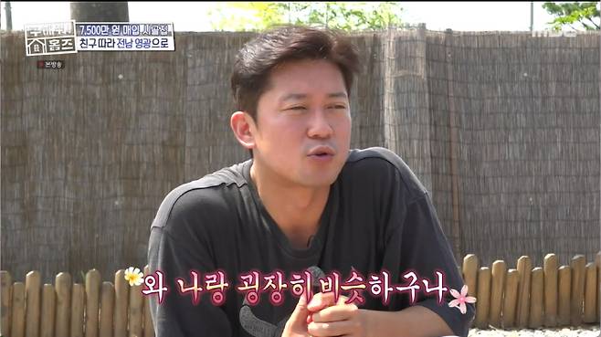 Han Suk-Joons Green Boy House was finally selected.In MBC Where is My Home broadcasted on the 31st, broadcasters Han Suk-Joon and Park Na-rae, singer Jo Hyun Ah and former national swimmer Park convertibility,Kim Sook said, I was scared when I saw a house in a neighborhood and ten minutes later, Han Suk-Joon called me. Did you see a house in that neighborhood?Han Suk-Joon said, We know it because it is our neighborhood.Kim Dae-ho, an announcer, was also interested in home.Kim Dae-ho said, Why do announcers like home? Kim Dae-ho said, When I go to work, I do not feel like Im going to work. However, when I get tired of working at home, He said.Han Suk-Joon said, I found out after I resigned, but when I joined the company, the advantage was that I was a full-time employee, so I got a good loan. There are advantages such as interest rates and loan amounts.When asked, How do you handle the loans you received when you were an office worker after you left? he said, I get a phone call. I have to make a situation or raise the interest rate.Kim Dae-ho, who heard all of this, said, Im not thinking about going out, and Kim Sook joked, Seok-jun said that. Han Suk-Joon also replied, I didnt know I was going out.The MC joked, Im going to resign next week.When asked where he lived, Han Suk-Joon said, Im living in a house. Ive been living in Yeonhui-dong for four years. The second floor is the studio of my wife, who is a photographer. Kim Dae-ho said, Do you live in that house when you leave the company?Yang said, I have the biggest eyes Ive ever seen. Kim Dae-ho, who was introducing the house in Yeonggwang, South Jeolla Province, said, I thought it was very similar to me. I also completed the remodeling after living in a rooftop room near my house for about a year.Originally, the house of 50 million won was worried for a while, and 20 million won was raised to 75 million won. The house filled with the sincerity of the landlord was full of the beauty of the hanok.Kim Dae-ho said, I knew why the landlords were busy, and found a space for the baby.Unlike the main building, which is transformed into a modern style, the outbuilding space has added more atmosphere with a simple straight line.Kim Dae-ho said, Sometimes I see my face. Park Na-rae said, If you wake up in the mirror, its a late night ghost story.In front of the youngest homeowner ever, Kim Dae-ho said, Ive never imagined a baby room in such a rural house, but it feels unique. Kim Dae-ho, who could not drink makgeolli in front of her child,After looking at the house, Park joked, To me today, its Hyun-ahs convertibility. The price of Walking Addiction was 580 million won based on the sale price.Kim Dae-ho said that Han Suk-Joon was not scary and provoked not straight. Han Suk-Joon Intern Codys debut, he was a self-proclaimed real estate expert.Han Suk-Joon and Park Na-rae admired the park, which is a station area and good for a walk. The duplex house was beautiful on the first floor and the garden was beautiful.Kim Dae-ho said, It would be better if I decided to live on the premises. The Client attacked Han Suk-Joon for wanting to buy and sell.Han Suk-Joons house in Namyangju is Han Suk-Joons wifes house.There was also an extra-large storage area and a pantry in the wide front door, and Mountain View greeted the guest-hall, and when you left the room and walked down the long hallway, you found a large living room, from which the total length of the hallway reached fifty feet.Han Suk-Joon added, Thats where Wang Seok-cheon is, so the view is better. The sale price was relatively high at 660 million won, but it had the advantage of being large in size.Han Suk-Joon pointed out, There are two problems with that house right now. That complex is very good, but its over budget and overly spacious, and I dont know who its for.The second house of the team looked comfortable with four rooms and two toilets in an open living room. Park Na-rae snuck into the dogs bed and laughed, saying, Its too good.Choices from The Client was Greenboy House: Happy ending wrapped up with Isa grant
