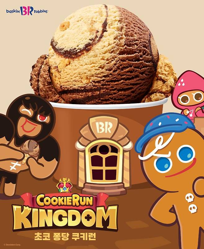 배스킨라빈스, 9월 이달의 맛으로 '초코 퐁당 쿠키런