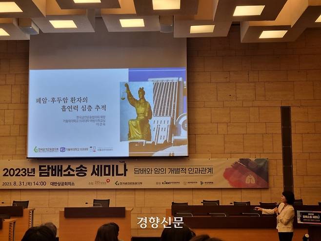 이강숙 가톨릭대 의대 예방의학교실 교수가 31일 서울 중구 대한상공회의소 회의실에서 열린 ‘담배소송 세미나’(국민건강보험공단 주최)에서 ‘폐암·후두암 환자의 흡연력 심층추적 조사’ 결과에 관해 설명하고 있다. 김향미 기자