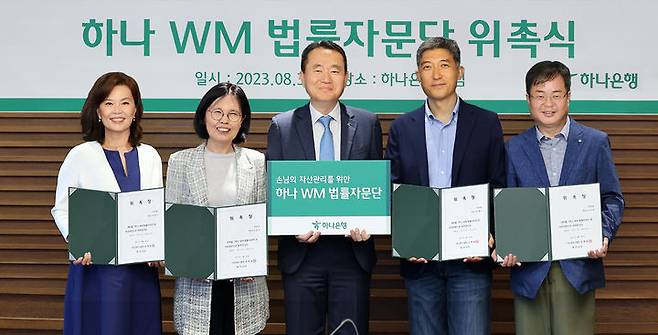 30일 서울시 중구 하나은행 본점에서 열린 하나 WM 법률자문단 위촉식에서 (왼쪽부터)양소영 변호사, 배인구 변호사, 김영훈 하나은행 자산관리그룹장, 최광석 변호사, 김은유 변호사가 기념 촬영을 하고 있다. (사진=하나은행 제공) *재판매 및 DB 금지