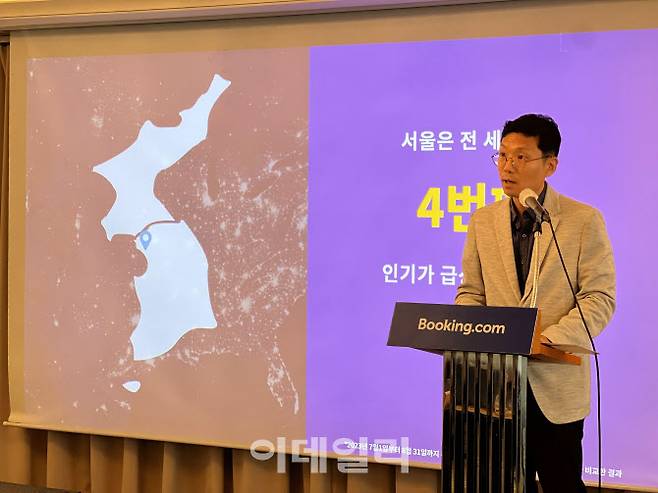 김현민 부킹닷컴 한국 지사장 (사진=김명상 기자)