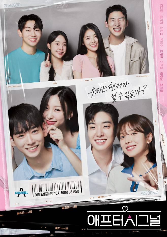 (사진=채널A ‘애프터시그널’)