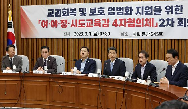 조희연 서울시 교육감이 1일 오전 서울 여의도 국회에서 교권보호 관련 법안의 추진을 위해 열린 ‘여·야·정 시도교육감 4차 협의체’ 2차회의에서 발언을 하고 있다. (사진=뉴스1)