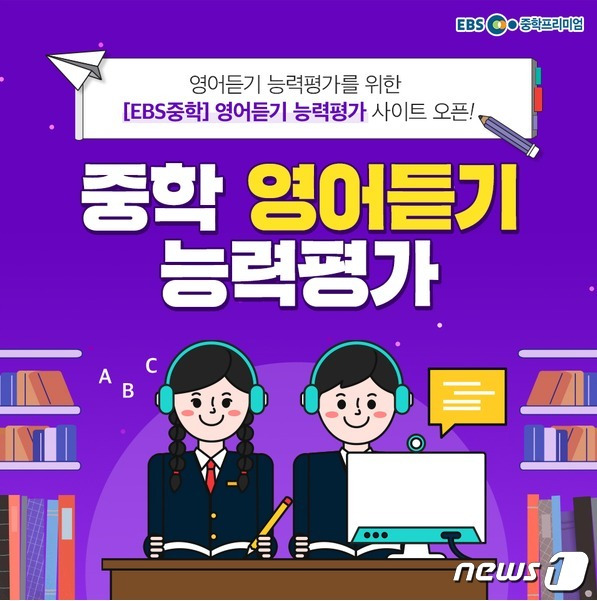 (EBS 제공)