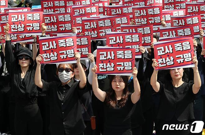 전국교사모임 교사들이 서울 여의도 국회 앞에서 열린 국회 입법촉구 및 추모 6차 교사집회에서 구호를 외치고 있다. /뉴스1 ⓒ News1 박세연 기자