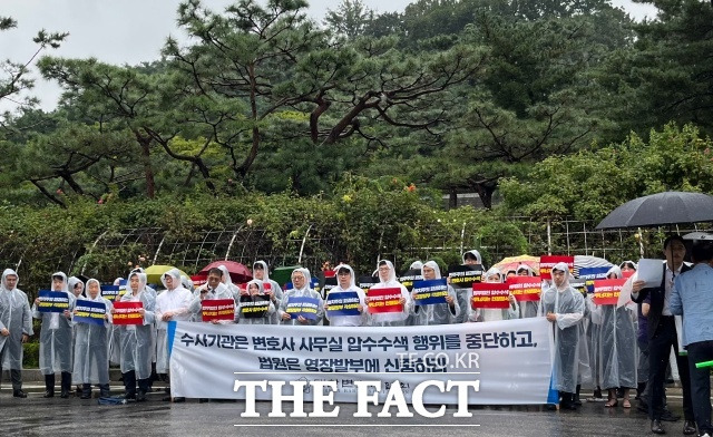 최근 검찰의 변호사 사무실 압수수색이 반복되자 변호사 업계의 걱정이 커지고 있다. 28일 오전 대한변호사협회가 '수사기관은 변호사 사무실 압수수색 행위 중단과 법원의 영장발부에 신중하라'며 집회를 열었다. /정채영 기자