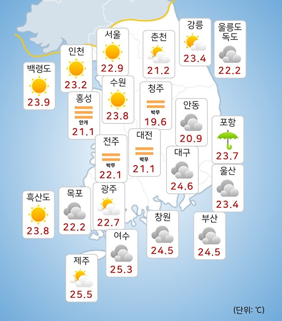 1일 오전 9시 현재 전국 날씨. [사진=기상청 날씨누리]