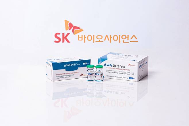 SK바이오사이언스가 개발한 코로나19 백신 '스카이코비원'[SK바이오사이언스 제공]