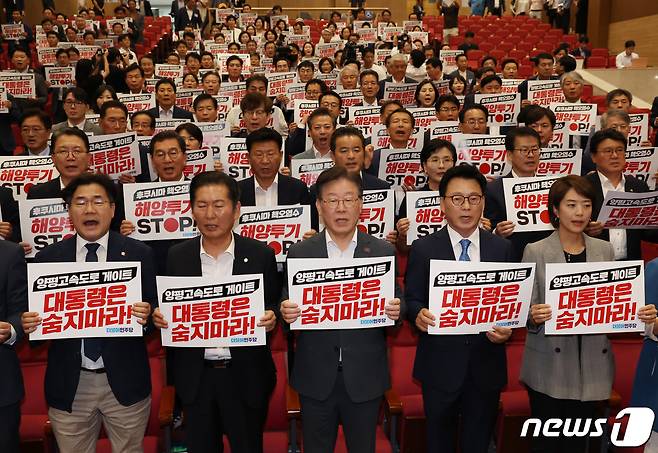 이재명 더불어민주당 대표와 박광온 원내대표 등이 1일 서울 여의도 국회 의원회관 대회의실에서 열린 '전국지역위원장-국회의원 연석회의'에서 손피켓을 들고 구호를 외치고 있다. 2023.9.1/뉴스1 ⓒ News1 송원영 기자