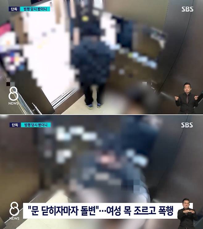 (SBS 뉴스 갈무리)