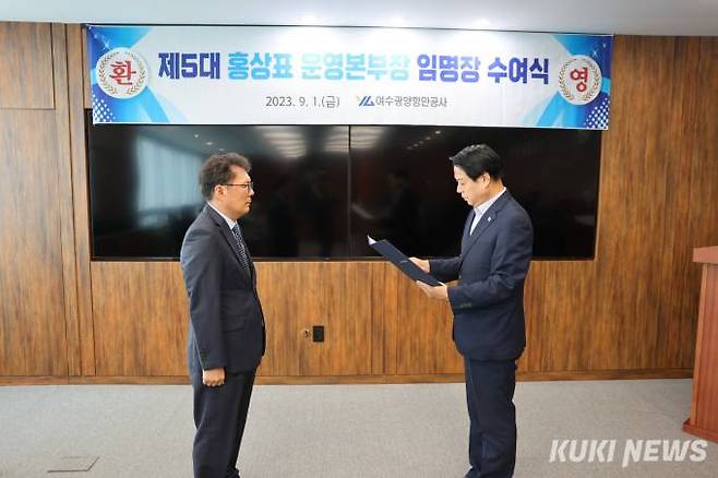 박성현 여수광양항만공사 사징이 홍상표 신임 운영본부장에게 임명장을 수여하고 있다.(여수광양항만공사 제공)