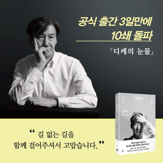 조국 전 법무부 장관 페이스북 캡처 이미지