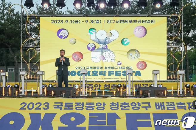 2023 국토정중앙 청춘양구 배꼽축제.(양구군 제공)/뉴스1