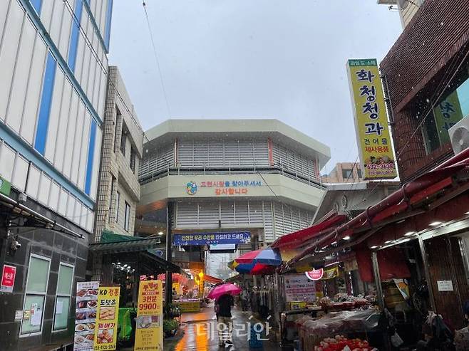 1일 고현시장 입구 모습. ⓒ데일리안 오수진 기자