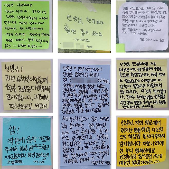 시민들이 숨진 교사를 추모하며 적은 글들. 백소아 기자