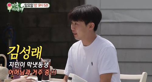 ‘미우새’ 김준호 김지민 동생 만남 사진=SBS 예능프로그램 ‘미운 우리 새끼’