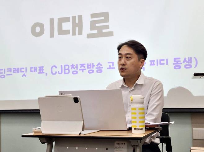 ▲엔딩크레딧 대표를 맡은 이재학 CJB청주방송 PD의 동생 이대로 씨. 사진=김예리 기자