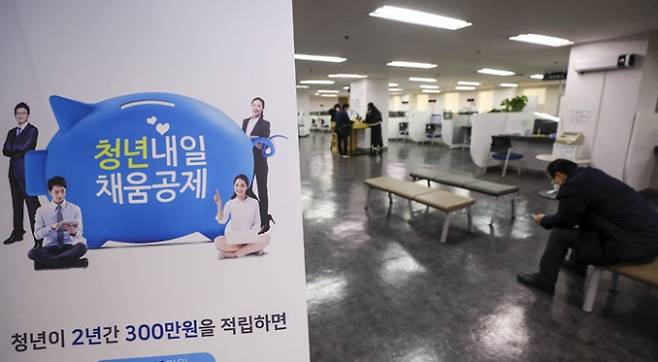 '청년내일채움공제' 사업이 사실상 폐지 수순에 들어간 것으로 확인됐다. 사진은 지난 3월2일 서울 시내 한 고용센터에 청년내일채움공제 홍보물이 게시된 모습. /사진=뉴스1
