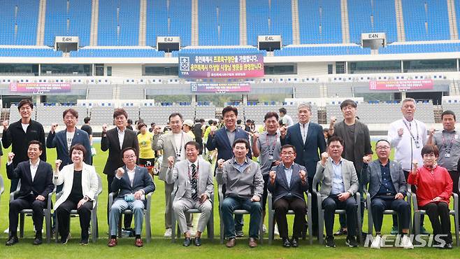 3일 용인미르스타디움 주경기장에서 열린 용인시장기 축구대회 개막식에 참석한 내빈들