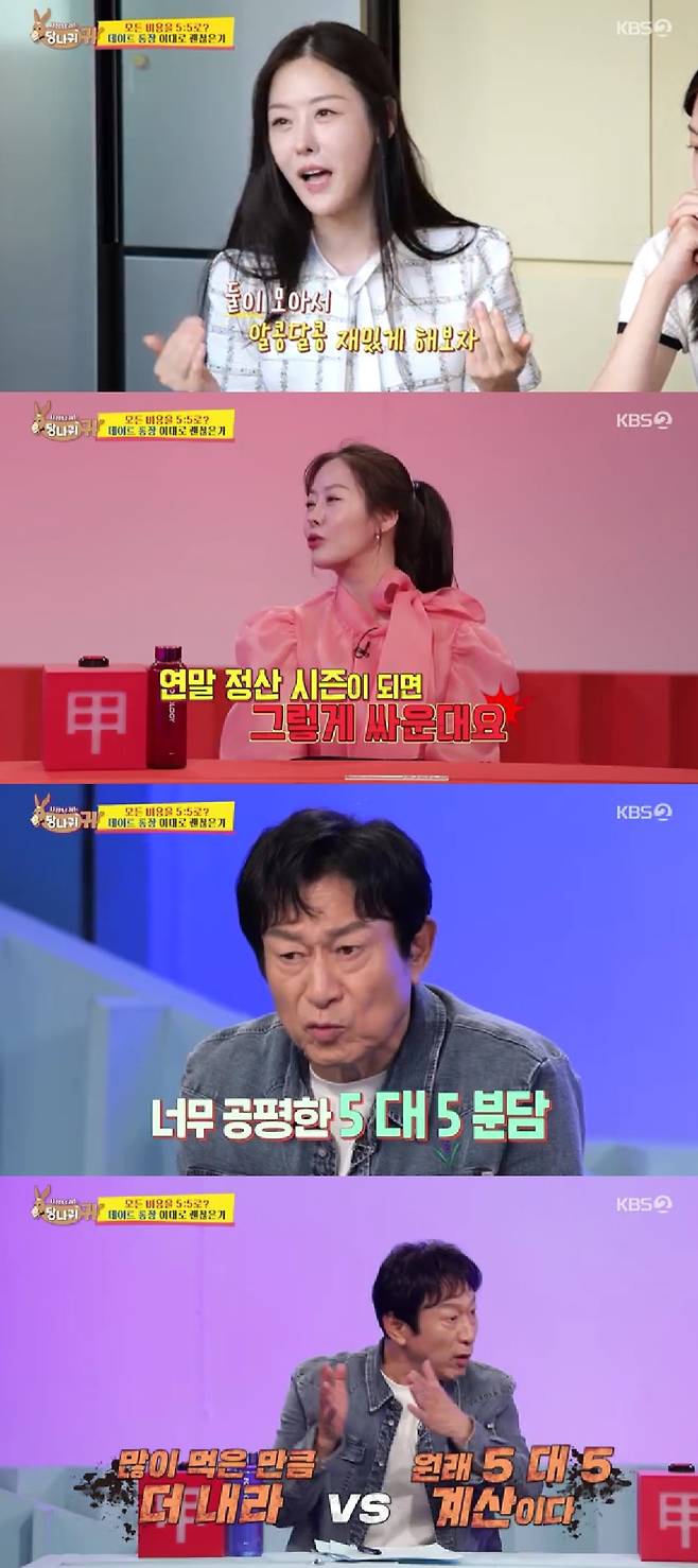 사진=KBS 2TV 사장님 귀는 당나귀 귀