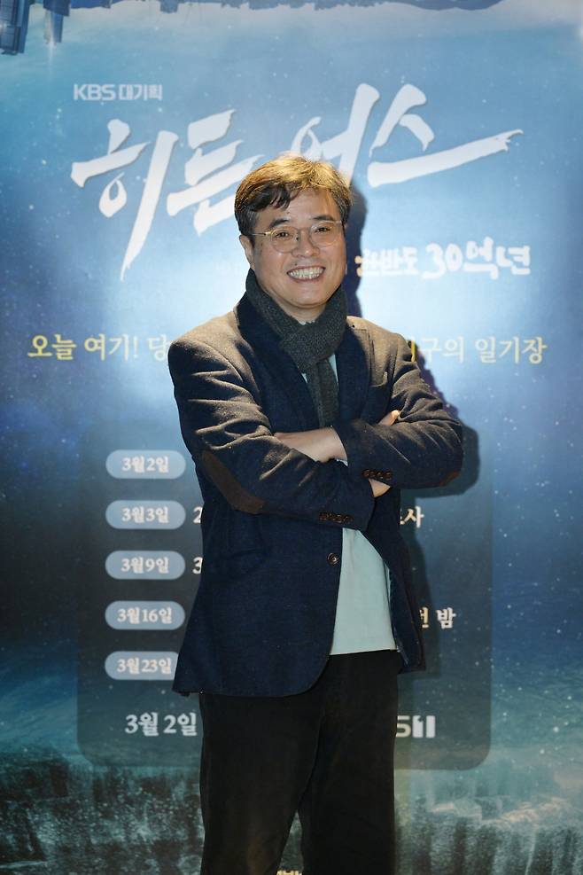 '히든어스' 이광록 PD / 사진제공=KBS