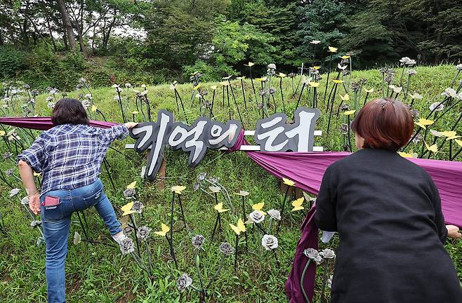 '기억의 터' 철거 규탄 퍼포먼스