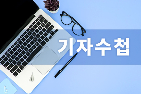 기자수첩 [사진=아이뉴스24 ]