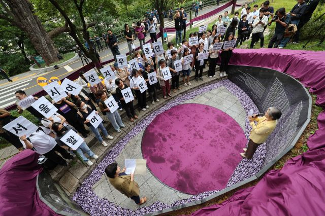 4일 오전 서울 중구 남산 일본군 '위안부' 기억의 터에서 기억의 터 건립추진위원회, 정의기억연대 관계자들이 서울시의 기억의 터 철거 결정을 규탄하고 있다. 연합뉴스