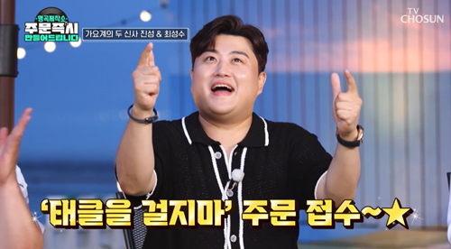 ‘트바로티’ 김호중이 ‘명곡제작소’에서도 존재감을 빛냈다. 사진=명곡제작소 캡처