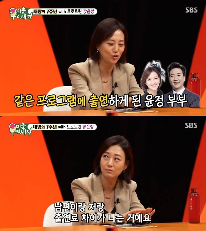 /사진=SBS 예능 '미운 우리 새끼'