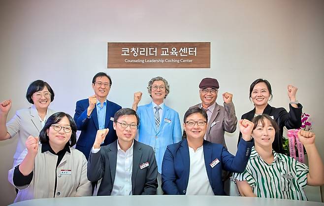 경희사이버대는 상담심리학과 부설 '코칭리더 교육센터' 를 설립했다./사진제공=경희사이버대