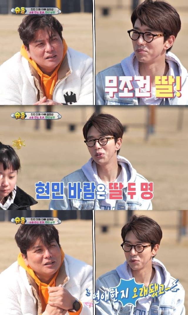 KBS 2TV '슈퍼맨이 돌아왔다'. / KBS 2TV '슈퍼맨이 돌아왔다' 방송 캡처