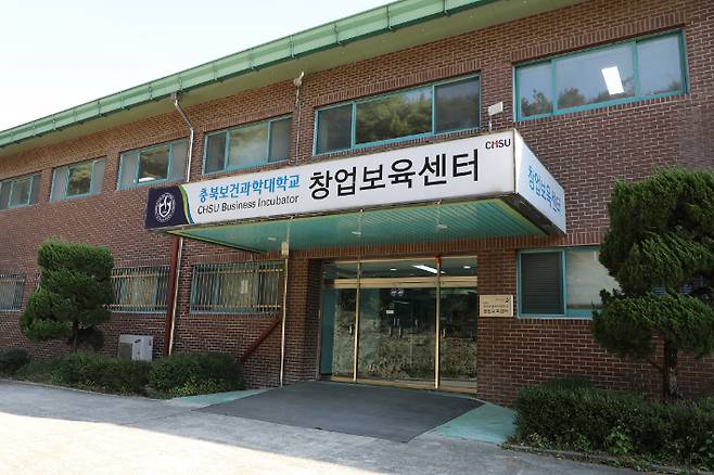 충북보건과학대 제공