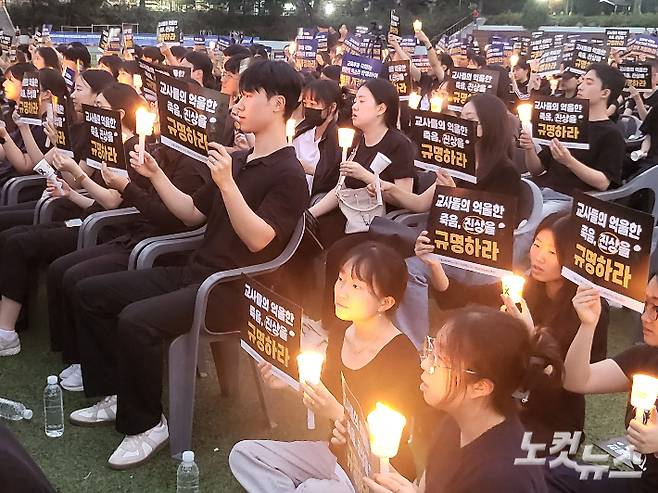 서이초 교사 49재이자 '공교육 정상화의 날'인 4일 오후 서울 서초구 서울교육대학교 운동장에서 열린 서이초 교사 49재 추모 촛불집회에서 참석자들이 손피켓을 들고 구호를 외치고 있다. 박희영 기자