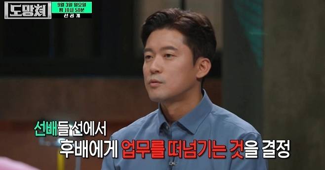 MBC 예능 프로그램 ‘도망쳐’ 캡처