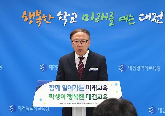 정흥채 대전교육청 교육국장이 5일  '교권 강화 및 안전한 교육활동 환경 조성 방안'을 발표하고 있다. /대전시교육청