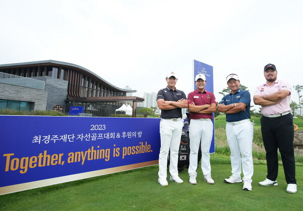 최경주가 이재경(왼쪽부터), 김민규, 정찬민과 활짝 웃고 있다. 최경주재단 제공