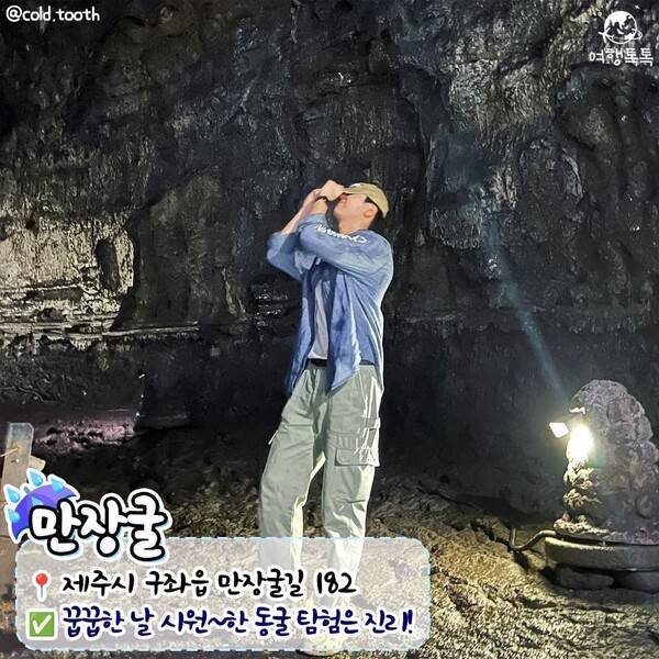 제주 비올때 가볼만한 곳 /&nbsp;@cold.tooth