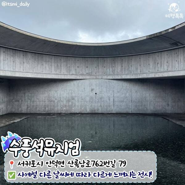 제주 비올때 가볼만한 곳 /&nbsp;@itsmi_daily&nbsp;