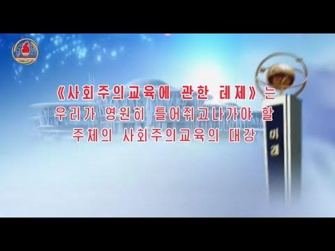 ['우리민족제일' 유튜브 계정 캡처]