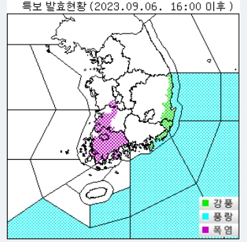 ⓒ기상청: 오늘(6일) 오후 전국 기상특보 현황